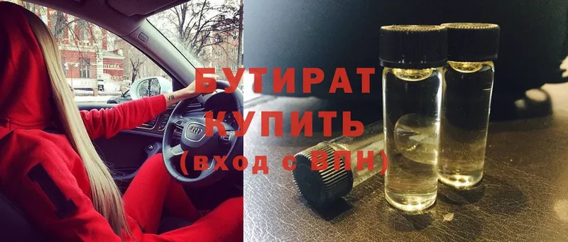 БУТИРАТ оксана  это официальный сайт  Луза 