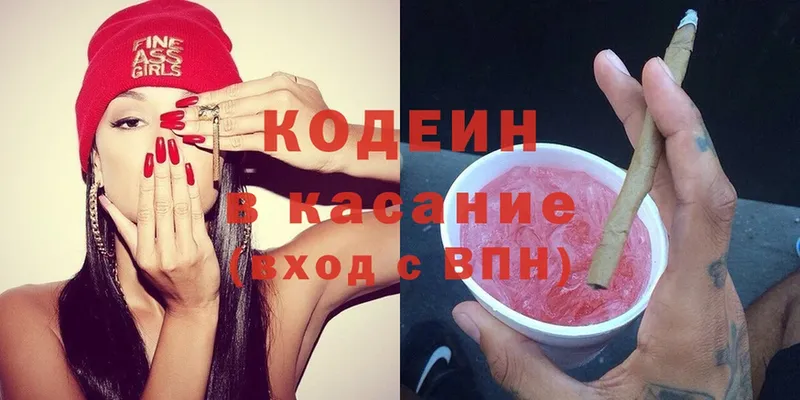 Codein Purple Drank  Луза 