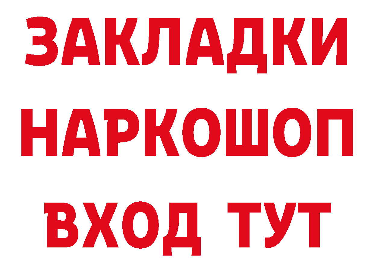 БУТИРАТ оксибутират вход площадка hydra Луза